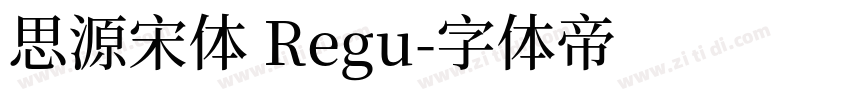 思源宋体 Regu字体转换